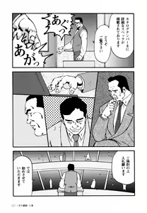 Page 115 of Gekkagoku-kyou Ch.1 - Ch.4 - preview thumbnail