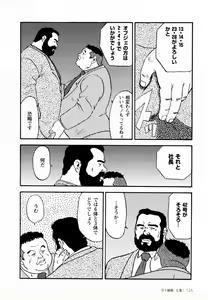 Page 120 of Gekkagoku-kyou Ch.1 - Ch.4 - preview thumbnail