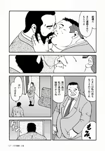 Page 121 of Gekkagoku-kyou Ch.1 - Ch.4 - preview thumbnail