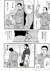 Page 134 of Gekkagoku-kyou Ch.1 - Ch.4 - preview thumbnail