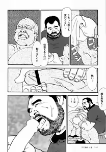 Page 138 of Gekkagoku-kyou Ch.1 - Ch.4 - preview thumbnail