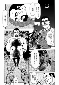 Page 169 of Gekkagoku-kyou Ch.1 - Ch.4 - preview thumbnail