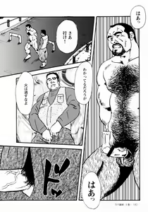 Page 174 of Gekkagoku-kyou Ch.1 - Ch.4 - preview thumbnail