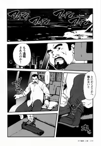 Page 201 of Gekkagoku-kyou Ch.1 - Ch.4 - preview thumbnail