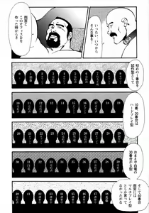 Page 205 of Gekkagoku-kyou Ch.1 - Ch.4 - preview thumbnail