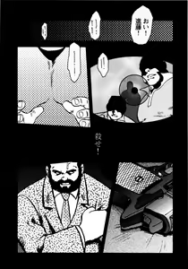 Page 213 of Gekkagoku-kyou Ch.1 - Ch.4 - preview thumbnail