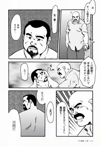Page 215 of Gekkagoku-kyou Ch.1 - Ch.4 - preview thumbnail