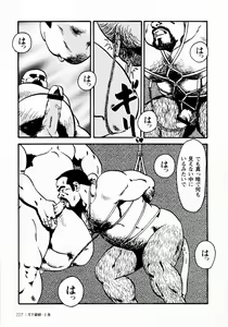 Page 220 of Gekkagoku-kyou Ch.1 - Ch.4 - preview thumbnail