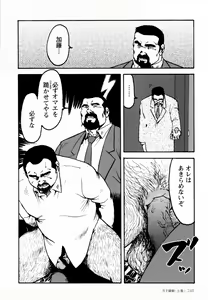 Page 241 of Gekkagoku-kyou Ch.1 - Ch.4 - preview thumbnail