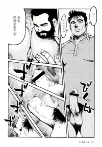 Page 261 of Gekkagoku-kyou Ch.1 - Ch.4 - preview thumbnail