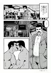 Page 265 of Gekkagoku-kyou Ch.1 - Ch.4 - preview thumbnail
