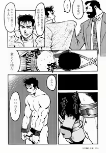 Page 279 of Gekkagoku-kyou Ch.1 - Ch.4 - preview thumbnail