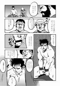 Page 280 of Gekkagoku-kyou Ch.1 - Ch.4 - preview thumbnail