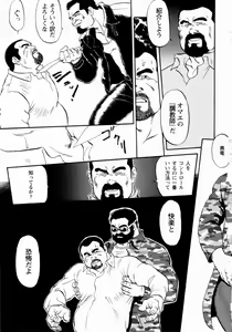 Page 28 of Gekkagoku-kyou Ch.1 - Ch.4 - preview thumbnail