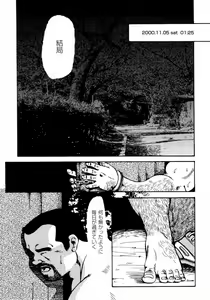 Page 291 of Gekkagoku-kyou Ch.1 - Ch.4 - preview thumbnail