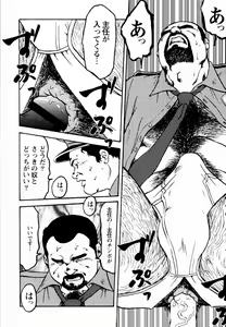 Page 304 of Gekkagoku-kyou Ch.1 - Ch.4 - preview thumbnail
