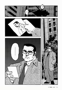 Page 306 of Gekkagoku-kyou Ch.1 - Ch.4 - preview thumbnail