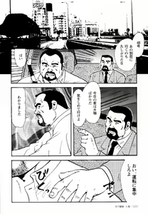 Page 312 of Gekkagoku-kyou Ch.1 - Ch.4 - preview thumbnail
