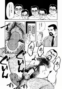 Page 317 of Gekkagoku-kyou Ch.1 - Ch.4 - preview thumbnail