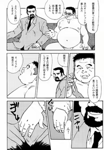 Page 320 of Gekkagoku-kyou Ch.1 - Ch.4 - preview thumbnail