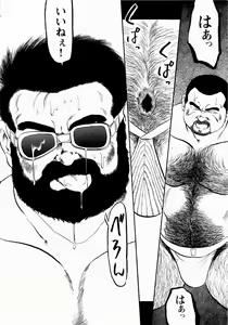 Page 47 of Gekkagoku-kyou Ch.1 - Ch.4 - preview thumbnail