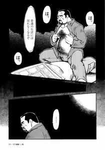 Page 94 of Gekkagoku-kyou Ch.1 - Ch.4 - preview thumbnail