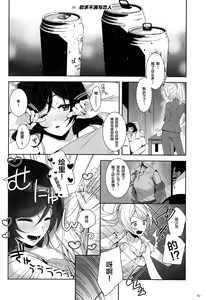 Page 51 of Re: dêdeddê!!!!!!!! - preview thumbnail