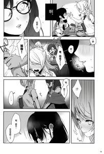 Page 59 of Re: dêdeddê!!!!!!!! - preview thumbnail