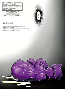 Page 56 of Kirakira Onahon - preview thumbnail