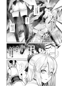 Page 5 of HEAVEN'S DRIVE - preview thumbnail