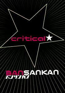 Page 22 of critical - preview thumbnail