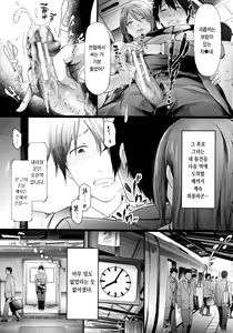 Page 18 of TR Gyaku Chikan Senyou Sharyou | TR 역치한 전용차량 - preview thumbnail