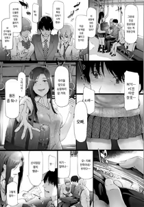 Page 21 of TR Gyaku Chikan Senyou Sharyou | TR 역치한 전용차량 - preview thumbnail