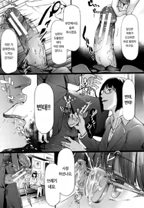 Page 31 of TR Gyaku Chikan Senyou Sharyou | TR 역치한 전용차량 - preview thumbnail