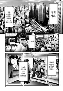 Page 5 of TR Gyaku Chikan Senyou Sharyou | TR 역치한 전용차량 - preview thumbnail