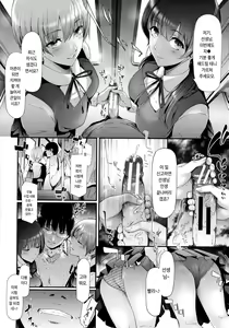 Page 62 of TR Gyaku Chikan Senyou Sharyou | TR 역치한 전용차량 - preview thumbnail