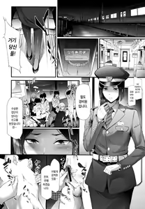 Page 72 of TR Gyaku Chikan Senyou Sharyou | TR 역치한 전용차량 - preview thumbnail