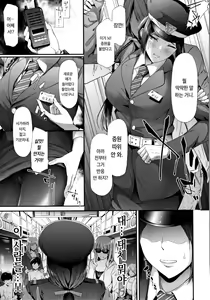 Page 73 of TR Gyaku Chikan Senyou Sharyou | TR 역치한 전용차량 - preview thumbnail