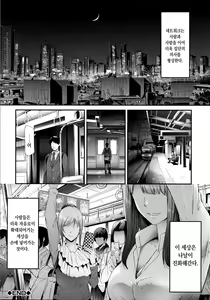 Page 86 of TR Gyaku Chikan Senyou Sharyou | TR 역치한 전용차량 - preview thumbnail