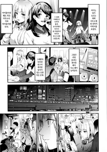 Page 89 of TR Gyaku Chikan Senyou Sharyou | TR 역치한 전용차량 - preview thumbnail