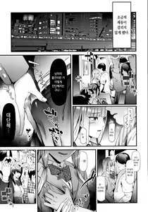 Page 99 of TR Gyaku Chikan Senyou Sharyou | TR 역치한 전용차량 - preview thumbnail