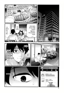 Page 10 of TR Gyaku Chikan Senyou Sharyou | TR 역치한 전용차량 - preview thumbnail