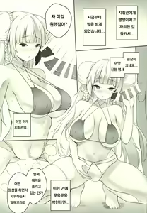 Page 2 of Shikikan Kouiu Koudou wa Hito to shite Douka to - preview thumbnail