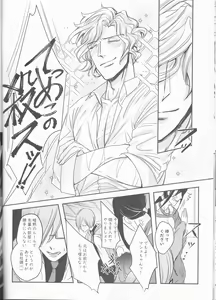 Page 23 of Yume to Yume no Sukima - preview thumbnail