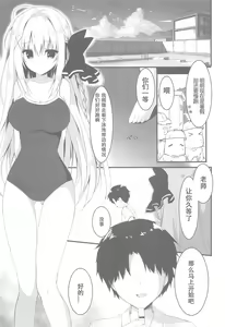 Page 4 of Suisen, Iranai no ka? - preview thumbnail
