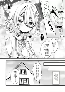 Page 24 of Peco-chan Onegai! - preview thumbnail