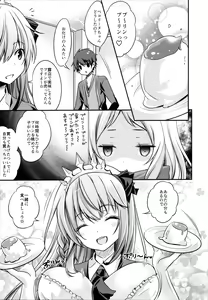 Page 5 of Peco-chan Onegai! - preview thumbnail
