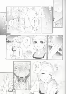 Page 15 of Sonogo no Watashi-tachi - preview thumbnail