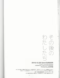Page 22 of Sonogo no Watashi-tachi - preview thumbnail