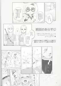 Page 4 of Sonogo no Watashi-tachi - preview thumbnail